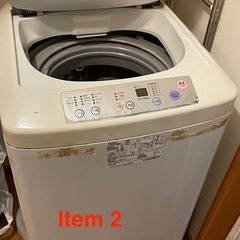 無料で使える洗濯機