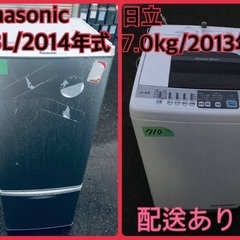 ⭐️7.0kg⭐️ ★今週のベスト家電★洗濯機/冷蔵庫✨二点セット！