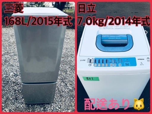 ⭐️7.0kg⭐️ 洗濯機/冷蔵庫★★本日限定♪♪新生活応援セール⭐️