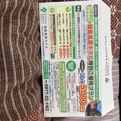 城島高原パーク入場券4枚6000円分
