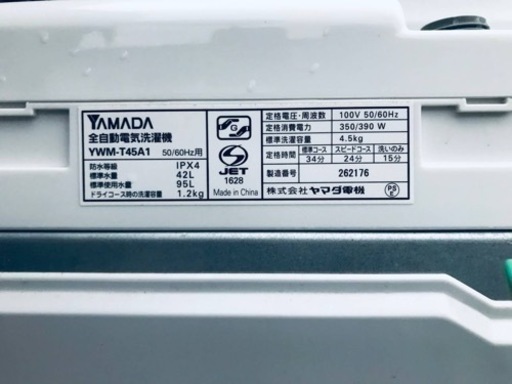 1142番 ヤマダ電機✨電気洗濯機✨YWM-T45A1‼️