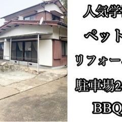 【早い物勝ち！】🉐格安戸建て賃貸！3.9万円✨岡山県玉野市荘内学...