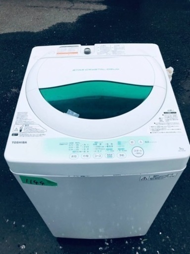 1144番 東芝✨電気洗濯機✨AW-705‼️
