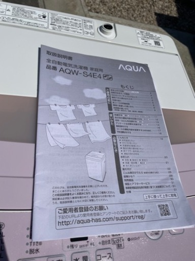 AQUA  4.5kg 洗濯機　AQW-S4E4 2018年製