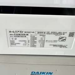 ダイキン 2019年製 6畳から8畳用 熊本リサイクルショップen