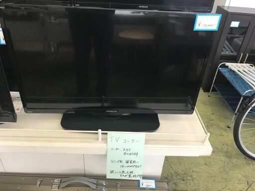 日立液晶TV大量入荷してます(^_-)-☆