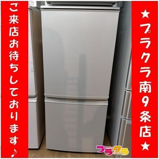 k352　冷蔵庫　シャープ　SJ-14T-S　2011年　送料A　カード決済可能　札幌　プラクラ南9条店