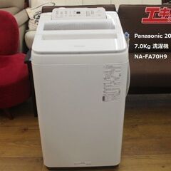 パナソニック 洗濯機  洗濯7kg NA FA70H9 2021...
