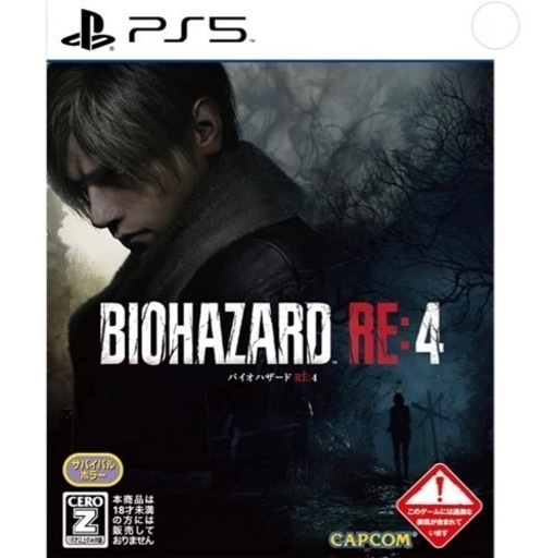 バイオハザード　re4 通常版