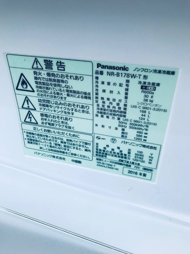 洗濯機/冷蔵庫★★本日限定♪♪新生活応援セール⭐️