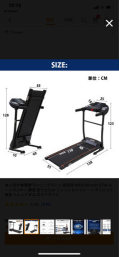 電動ランニングマシーン 即日取引値引き有