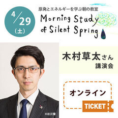 クレヨンハウス「朝の教室」木村草太さん講演会の画像