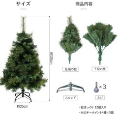 クリスマスツリー　120センチ