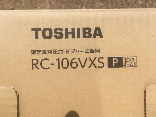 売切れ・東芝IHジャー炊飯器。RC-106VXSP 5.5合