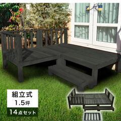 取引中】天然木 ウッドデッキ0.75坪×2セット - その他 