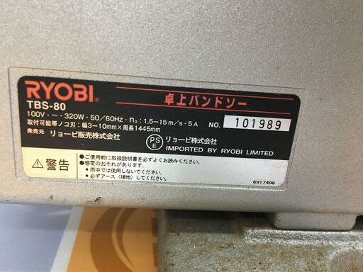 リョービ TBS-80 卓上バンドソー 中古品 【ハンズクラフト宜野湾店】 リョービ TBS-80 卓上バンドソー 中古品 【ハンズクラフト宜野湾店】
