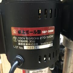 SK-11 SDP-300V 卓上ボール盤 中古品 【ハンズクラフト宜野湾店】