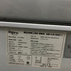 【ネット決済】冷凍庫