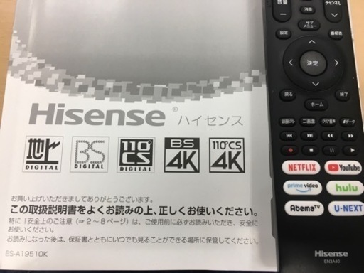 4K スマートTV  43V型液晶TV　Hisense　43U7F　2021年製　美品