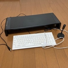 USBハブ付きモニター台、マイク、キーボード