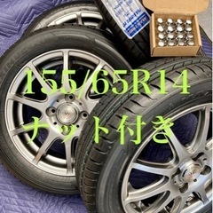 「商談中」㉖155/65R14 新品タイヤ4本と美品中古ホイール...