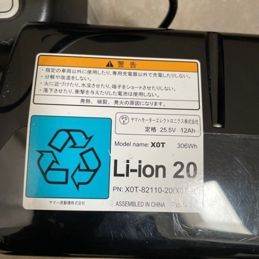 すぐお渡し可能ジャンクバッテリー故障 電動自転車