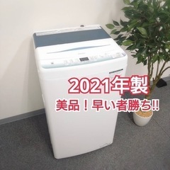 【美品】Haier ハイアール2021年製 洗濯機 中古 札幌 ...