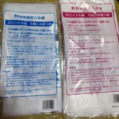 千葉県 野田市のごみ袋の中古が安い！激安で譲ります・無料であげます