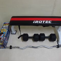 IROTEC（アイロテック) フラットベンチ、10kgダンベル、...