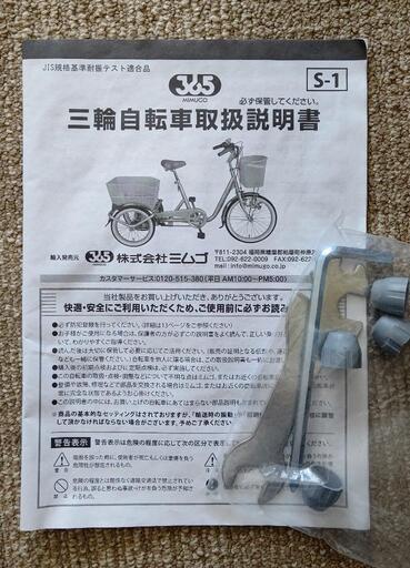 大人用三輪車