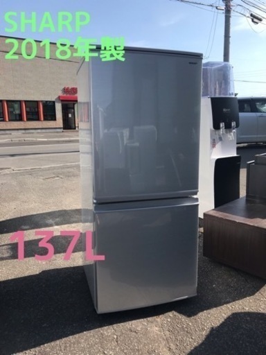 SHARP シャープ  137L 2ドア冷蔵庫 つけかえどっちもドア SJ-D14D 2018年製