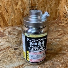 (5905) 中古 SUNTORY サントリー ディスペンサー洗...