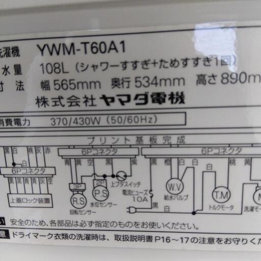 6kg洗い•洗濯機