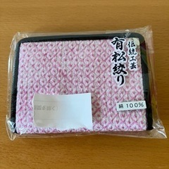 新品　有松絞り　カードケース