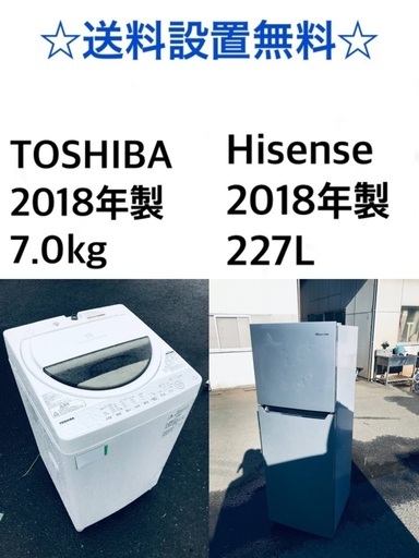 ★送料・設置無料✨★  7.0kg大型家電セット☆冷蔵庫・洗濯機 2点セット✨