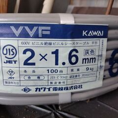 カワイ電線２芯×1.6mm　　100メートル