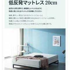 急募！セミダブルベット・枠組格安で売ります！！