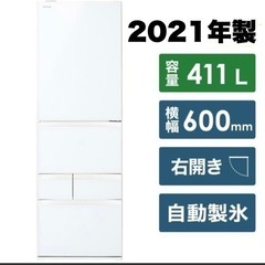 【超美品‼️】東芝 2021年製 411Lノンフロン冷凍冷蔵庫(...