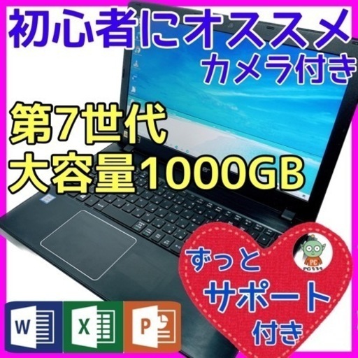 A-95【acer♡Corei3.大容量】初心者◎すぐ使えるノートパソコン-
