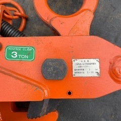 🚩🚩値下げ！3t レンフロクランプ揚重セット　引き取り限定　値引き可能