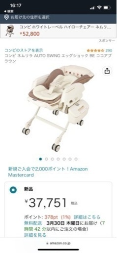 至急‼️ハイローチェアー　美品