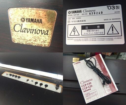 YAMAHA 電子ピアノ クラビノーバ CLP-120 88鍵盤 2003年製 イス付き
