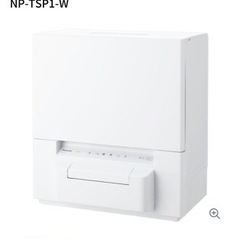 パナソニック 食器洗い乾燥機 ホワイト NP-TSP1-W 賃貸...