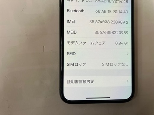 ドコモ iPhone X 64GB docomo 利用制限○ SIMロック解除済み 中古品 おまけ付き SIMフリー