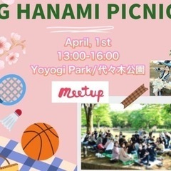 🌸 Happy Spring! BIG HANAMI Picni...