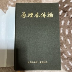 原理本体論