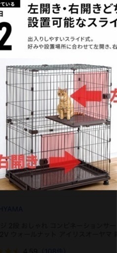 値下げしました☆アイリスオーヤマ　コンビネーションサークル　猫用ゲージ　犬用ゲージ　2段　カスタマイズ可