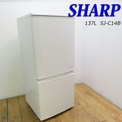 配達設置無料！ SHARP 便利などっちもドア 137L 冷蔵庫...