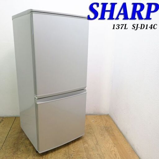 配達設置無料！ SHARP 引っ越しても便利などっちもドア 137L 冷蔵庫 
