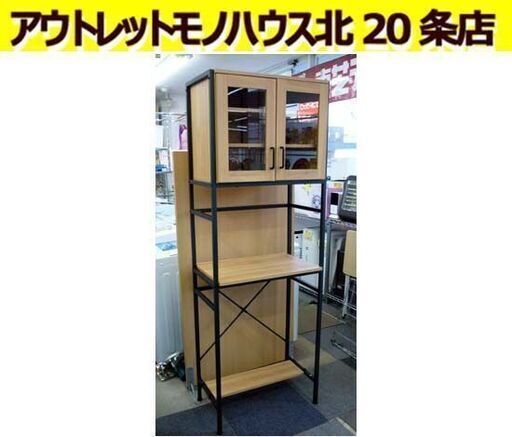 ☆ゴミ箱上ラック 食器棚 幅640mm 奥行400mm 高さ1830mm ヴィンテージ風 キッチン収納 ペールラック 家電ボード 札幌 北20条店